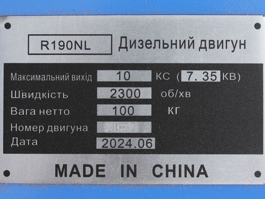 Двигатель R190NL - (10 л.с.)