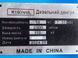 Двигун R190NML - (10 к.с.) з електростартером