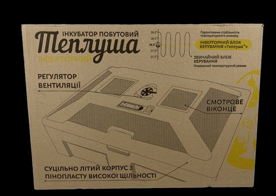 Инкубатор механический Теплуша ИБ 100 ТМВ12 (220/12В) Тэновый с влагомером