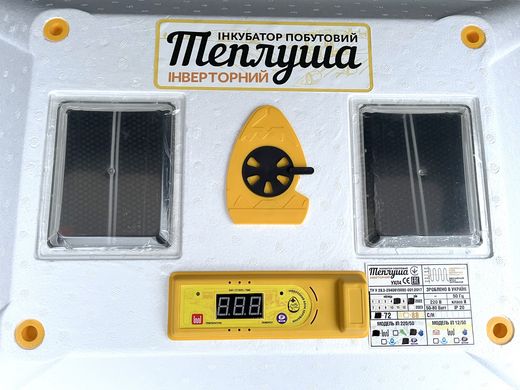 Інкубатор механічний Теплуша ИБ 100 ТМ Теновий