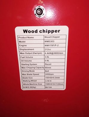 Садовий подрібнювач Wood Chipper WMS303 (engine WM170F-2/P)