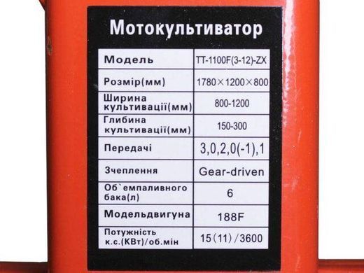 Мотоблок редукторный 3+1 ТАТА 1100F(3-12)-ZX (188F, 13 л.с., бензин, 5*12) (код 10139)