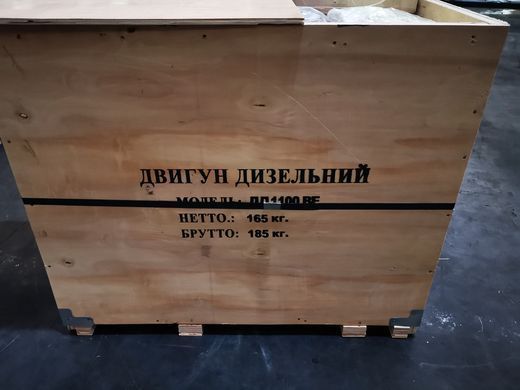 Дизельный двигатель для минитрактора Кентавр ДД1100ВЭ-2 (16,0 л.с., электростартер) (код 41978)