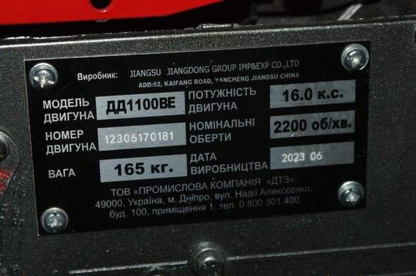 Дизельный двигатель для минитрактора Кентавр ДД1100ВЭ-2 (16,0 л.с., электростартер)