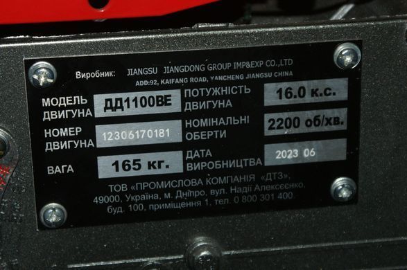Дизельный двигатель для минитрактора Кентавр ДД1100ВЭ-2 (16,0 л.с., электростартер) (код 41978)